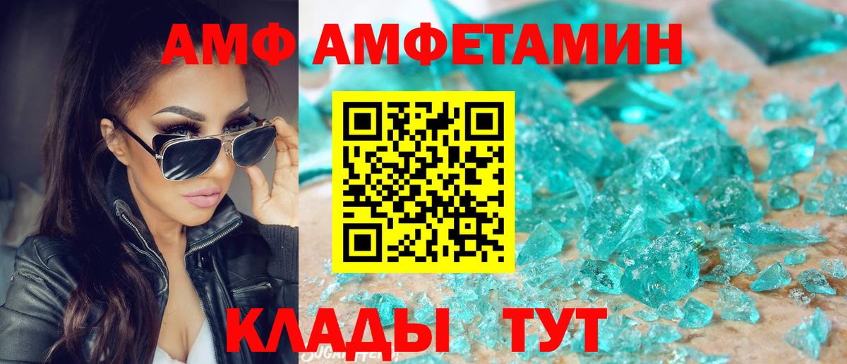 АМФЕТАМИН  Амфетамин VHQ  Вход с VPN  Октябрьский 
