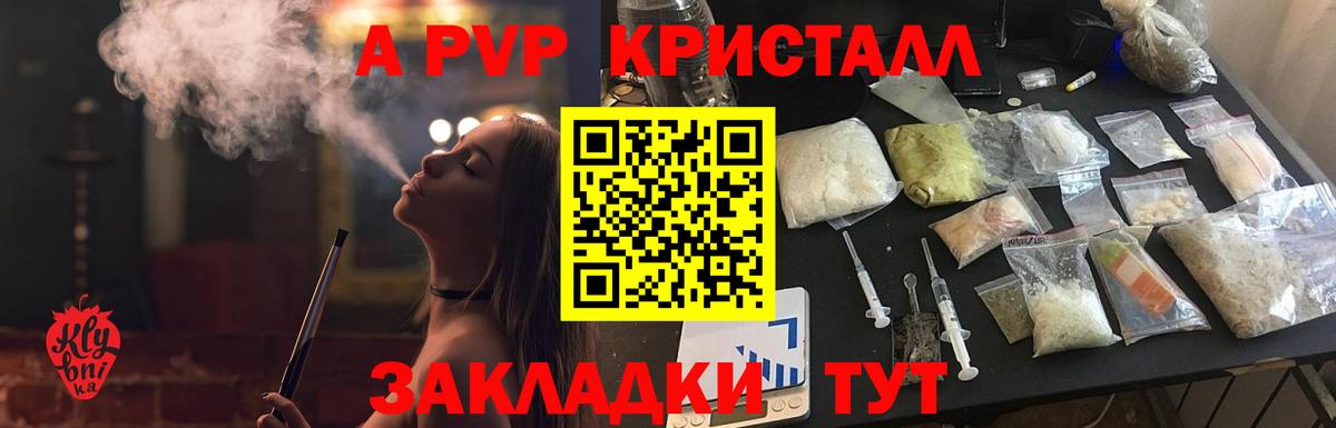 Alpha-PVP Crystall Октябрьский