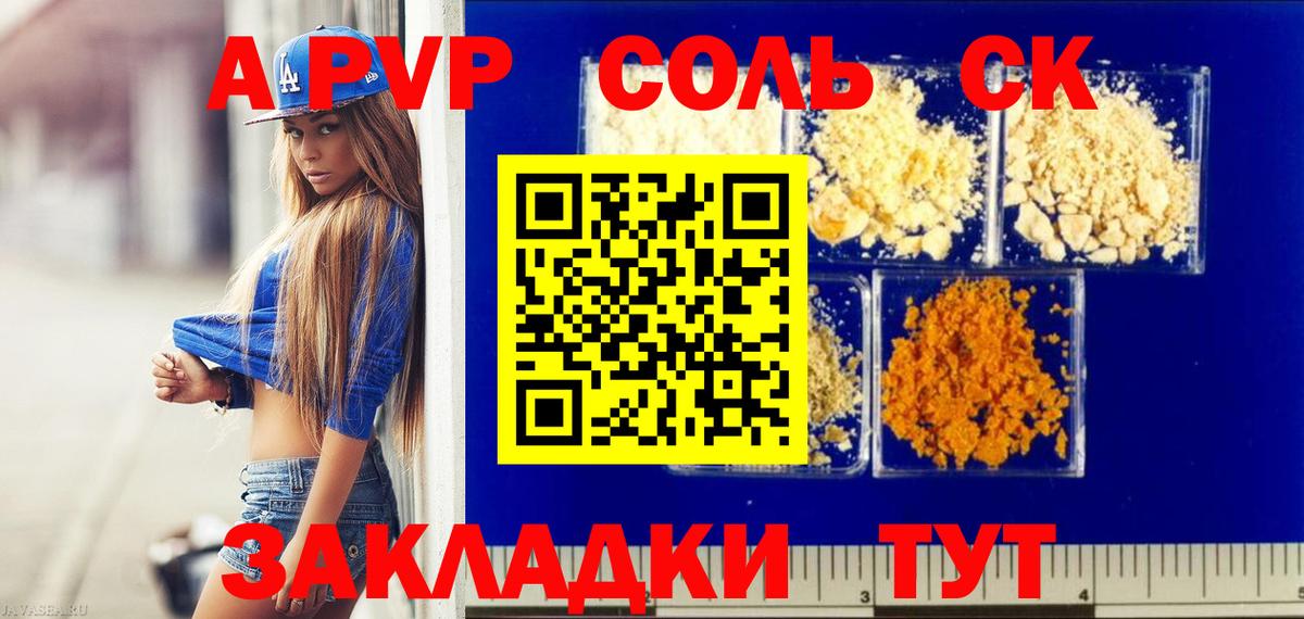 Alfa_PVP VHQ Октябрьский