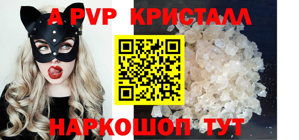 СОЛЬ CK  Альфа ПВП VHQ  A-PVP Соль  APVP кристаллы  Вход с VPN  Октябрьский 