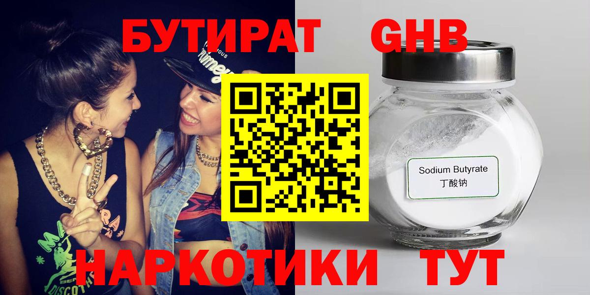 Бутират оксана  Вход с VPN  Октябрьский 