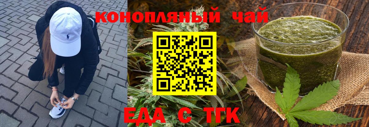 Октябрьский  Печенье с ТГК конопля  Вход с VPN 