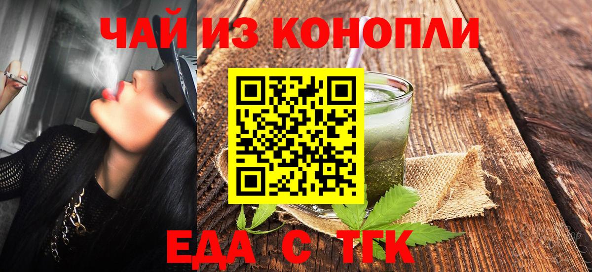 Октябрьский  Cannafood марихуана  Вход с VPN 
