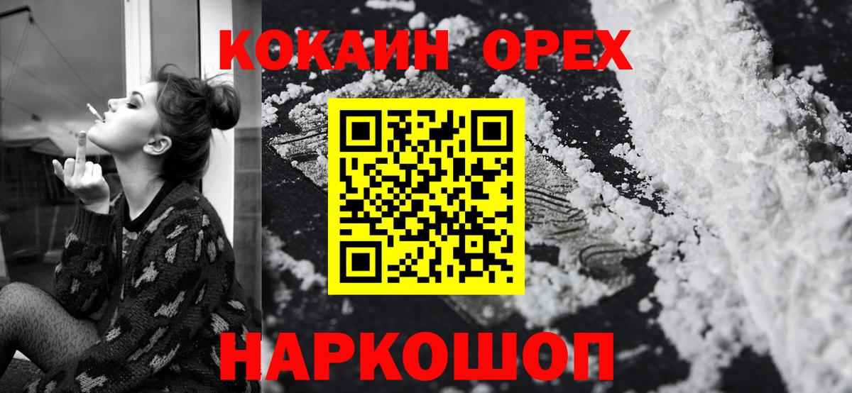 КОКАИН Fish Scale Октябрьский