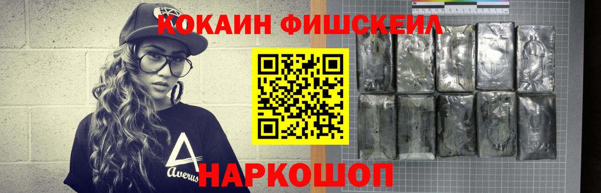 Октябрьский  КОКАИН  Вход с VPN  COCAIN FishScale  закладка  COCAIN Fish Scale 