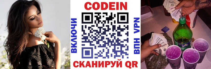 купить наркоту  Октябрьский  Кодеиновый сироп Lean Purple Drank 