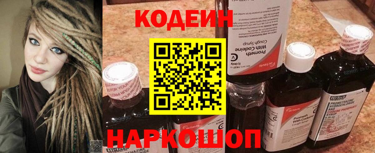 Октябрьский  закладки  Вход с VPN  Кодеин Purple Drank  Кодеиновый сироп Lean напиток Lean (лин) 