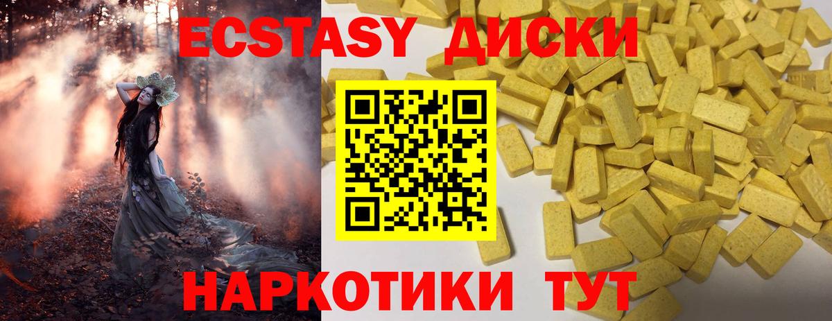 ЭКСТАЗИ круглые  Ecstasy Philipp Plein  Вход с VPN  Октябрьский 