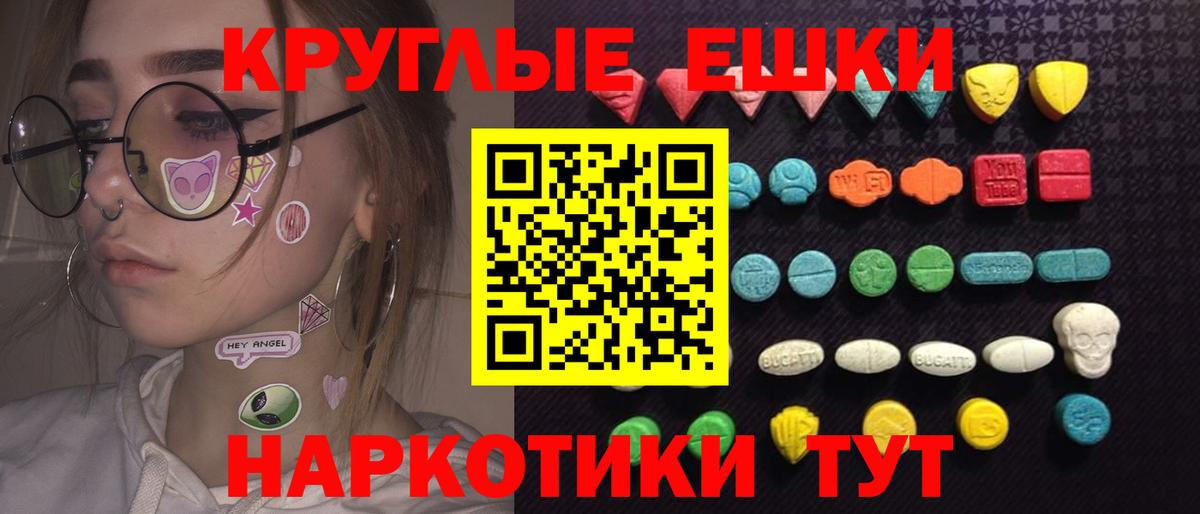 Ecstasy 280мг  ЭКСТАЗИ  ЭКСТАЗИ 300 mg  Октябрьский  Вход с VPN 