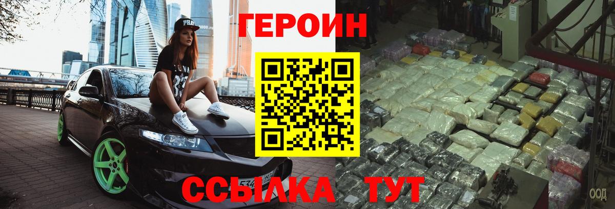 Героин белый Октябрьский
