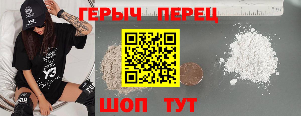 Героин белый Октябрьский