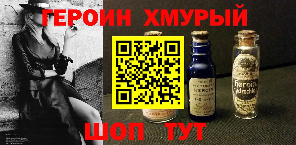 Октябрьский  ГЕРОИН гречка  Вход с VPN 