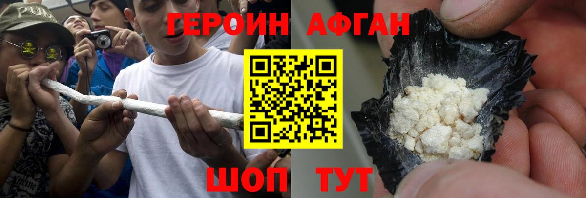 ГЕРОИН  ГЕРОИН Heroin  Вход с VPN  Октябрьский 