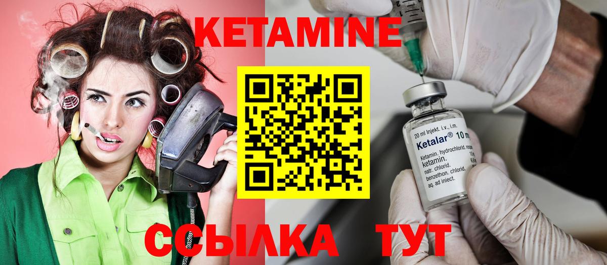 Кетамин ketamine  Вход с VPN  hydra ССЫЛКА  Октябрьский  Кетамин VHQ 
