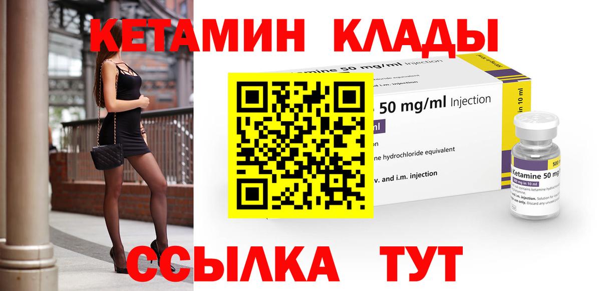 Октябрьский  Кетамин ketamine  даркнет сайт  Вход с VPN  Кетамин ketamine 