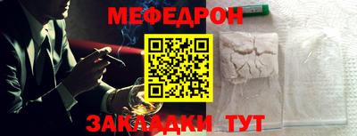 метамфетамин Чебаркуль