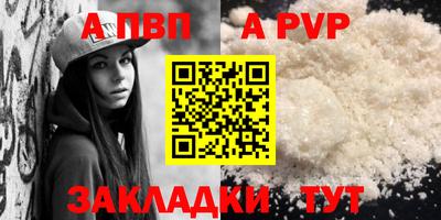 ALPHA-PVP Абакан