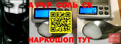 ALPHA-PVP Абакан