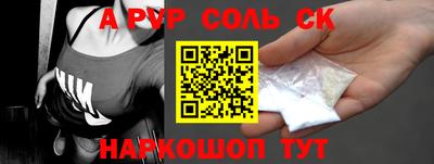 ALPHA-PVP Абакан