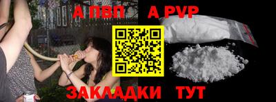ALPHA-PVP Абакан