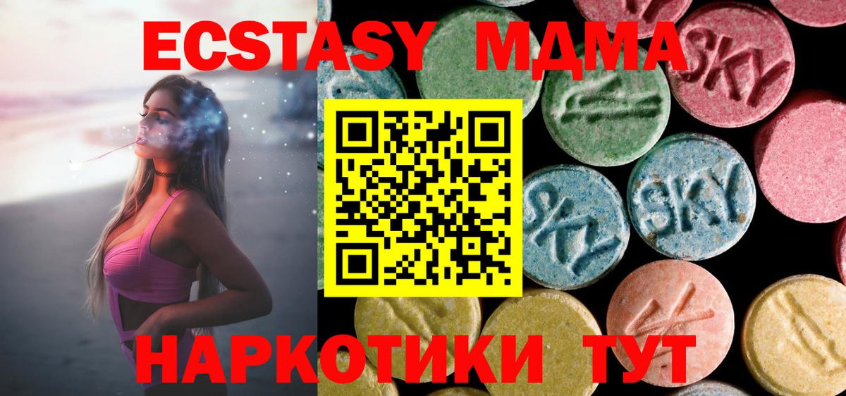 MDMA VHQ  Вход с VPN  МДМА VHQ  МДМА  Октябрьский 
