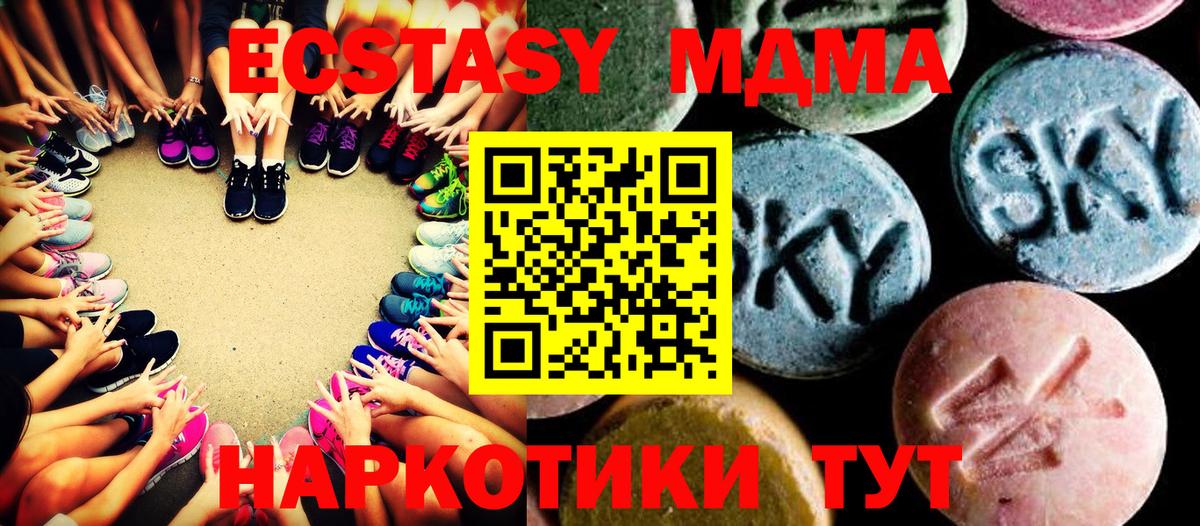 МДМА Molly  Вход с VPN  MDMA VHQ  Октябрьский 
