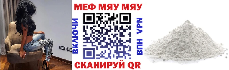 МЯУ-МЯУ мука  наркотики  Октябрьский 