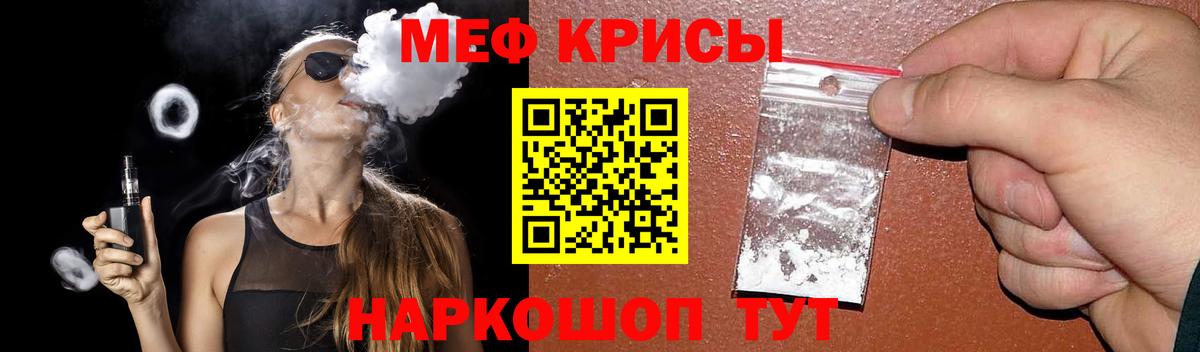МЯУ-МЯУ 4 MMC  Вход с VPN  МЯУ-МЯУ кристаллы  Мефедрон  Октябрьский 