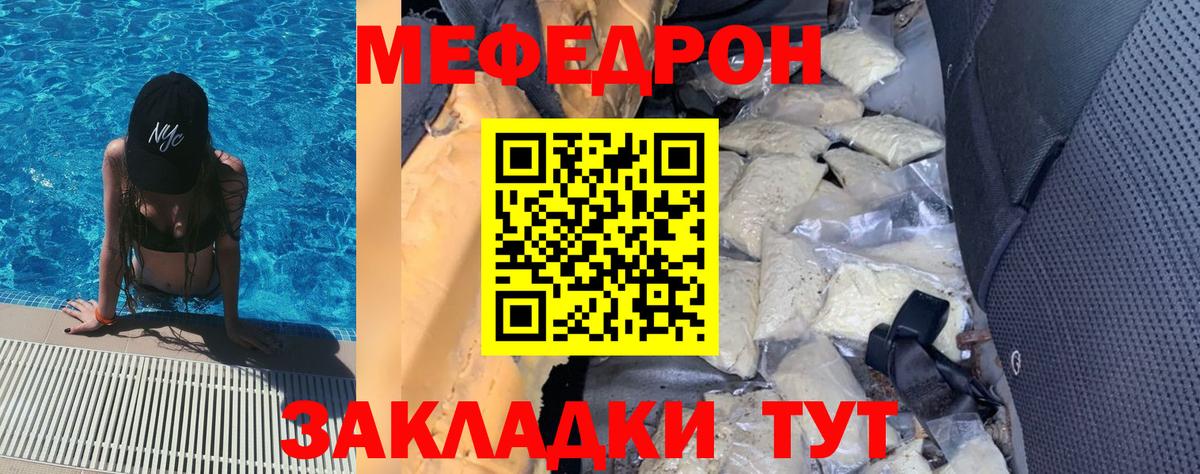 Октябрьский  МЯУ-МЯУ кристаллы  Вход с VPN  МЯУ-МЯУ VHQ 