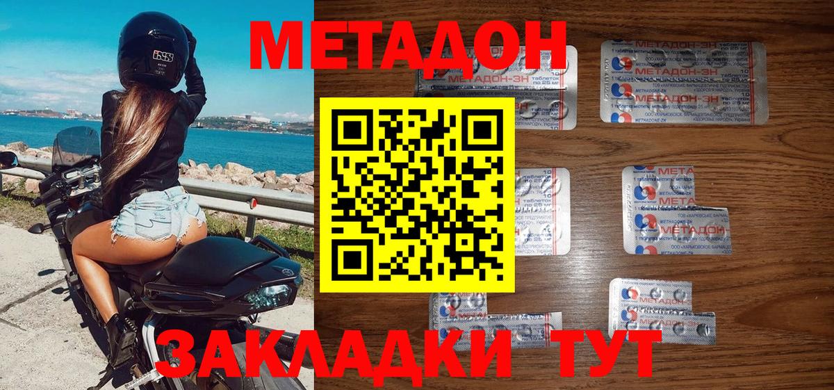 Метадон мёд Октябрьский
