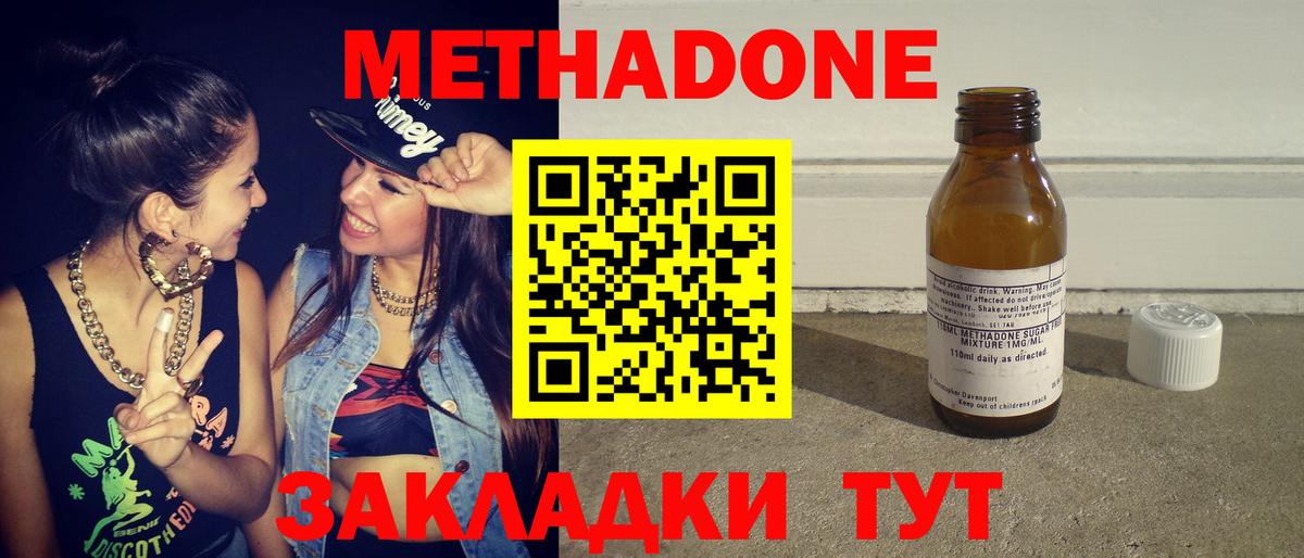 МЕТАДОН кристалл  Метадон белоснежный  Октябрьский  Вход с VPN 