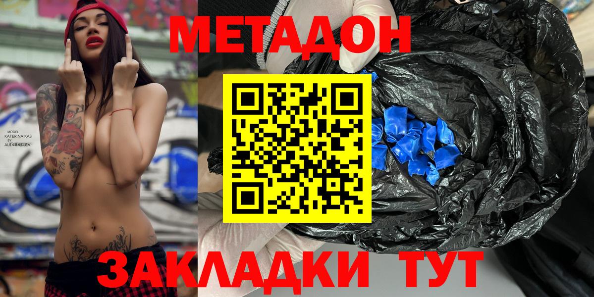 Октябрьский  МЕТАДОН кристалл  Вход с VPN 