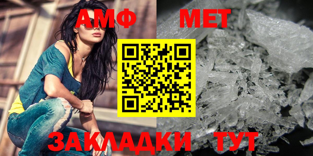 МЕТАМФЕТАМИН  МЕТАМФЕТАМИН витя  Октябрьский  Вход с VPN  МЕТАМФЕТАМИН витя 