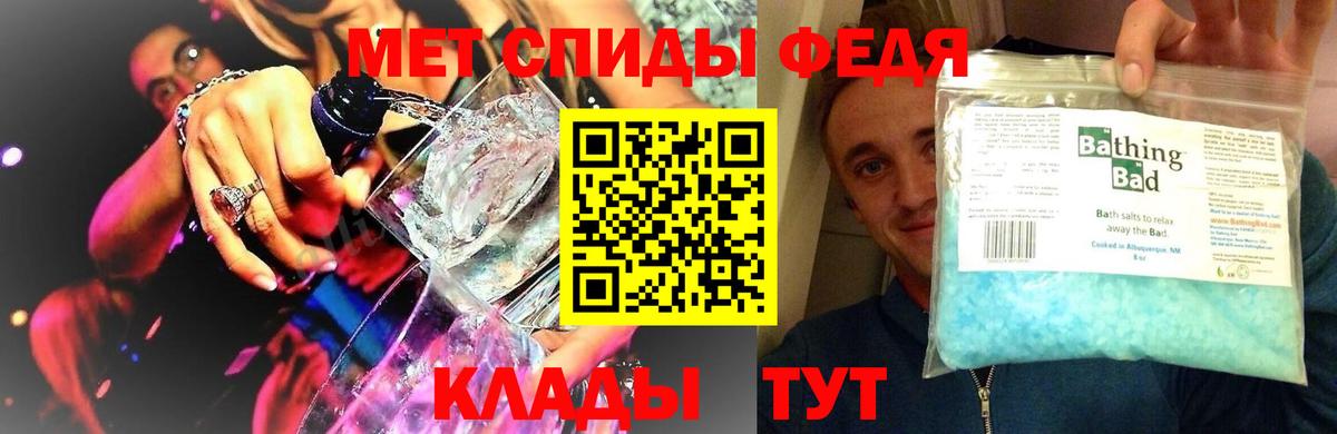 МЕТАМФЕТАМИН витя  Вход с VPN  Октябрьский  Первитин Methamphetamine 