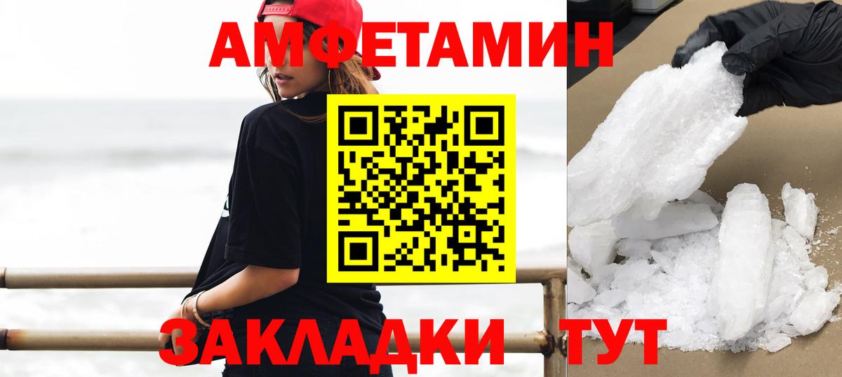 МЕТАМФЕТАМИН пудра Октябрьский