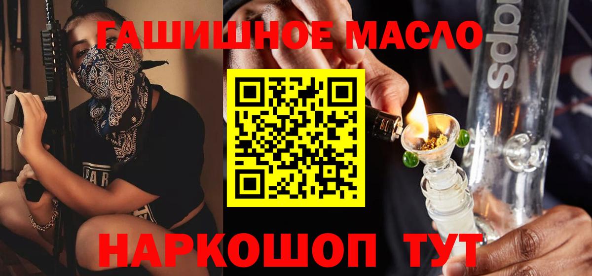 ТГК вейп  дарнет шоп  Октябрьский  Вход с VPN 